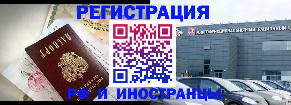 прописка гарантия в Ельне